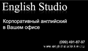 ENGLISHSTUDIO_BORISPOL #64103