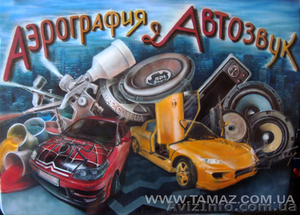 Аэрография СТО Тамаз  Днепропетровск #64225