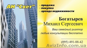 Сдам 2х комнатную квартиру на Обл.Совете. #66491