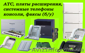 АТС Panasonic,  платы,  телефоны,   б/у #67194