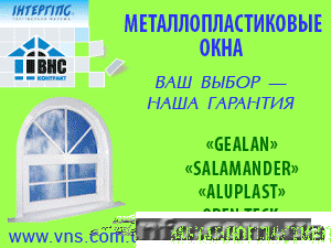 Супервыгодное предложение на металлопластиковые окна! #60561