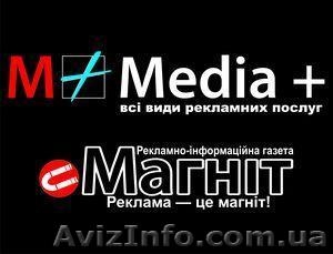 НАРУЖНАЯ РЕКЛАМА,  СМИ ЖИТОМИР ГАЗЕТЫ #71386