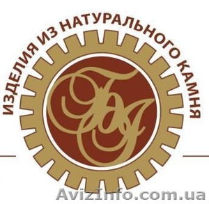 Шлифовка,  полировка мрамора,  гранита! Киев #72737