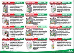 все для защиты древесины и камня #60817