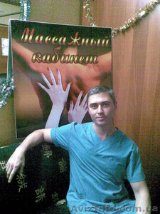 Профессиональный массаж. #66111