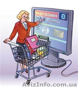 Интернет магазин спорттоваров #60341