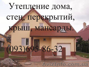 Утепление стен фасада,  фасадные работы(короед) #62495