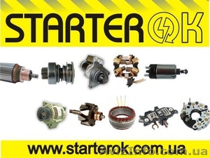 Стартеры-Генераторы Харьков #64678
