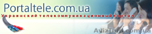 Украинский телекоммуникационный портал #63974