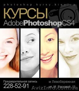 Курсы Photoshop,  Illustrator,  Web-дизайн. #72048