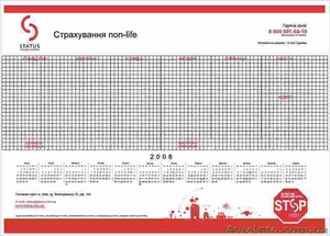 Блокнот (пружина,  склейка),  блоки для записей (кубарики),  планинги. #61349