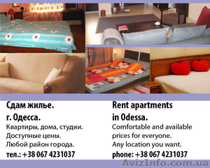 СДАМ ЖИЛЬЕ В ОДЕССЕ. RENT APARTMENTS IN ODESSA. #60198