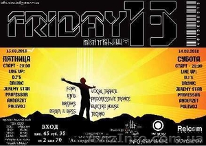 Фестиваль электронной музыки 