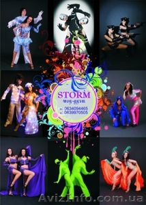 Шоу-балет Шторм #64466