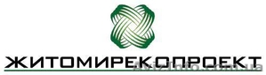 ТОВ “Житомирекопроект” займається наданням послуг у природоохоронній #65806