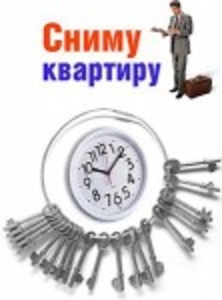 ·     СНИМУ жилье в г.Бровары   #65839