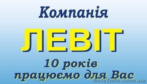 Компания Левит  #81111