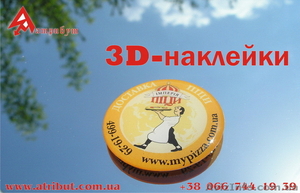 Шильды,  объемные смоляные наклейки. #80632