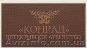 Детективное агентство #81408