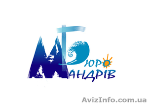 Горящие Туры!,  м. Лукьяновка,  Майдан #85844