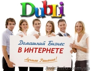 Домашние технологии бизнеса в интернете #87005