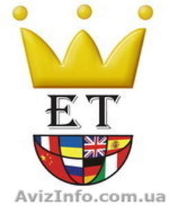 Бюро переводов.  #84384