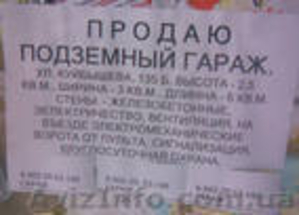 Продается гараж капитальный,  подземный в ГСК 13 г. Симферополе. #77507