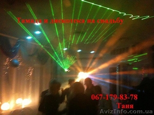 Выездная Дискотека (музыка, dj) на свадьбу, юбилей, корпоратив в Днепропетровске! #77989