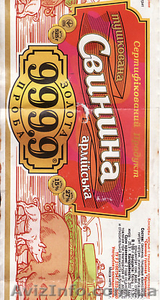 Тушенка Свинная #80091