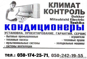кондиционеры и вентиляция #74707