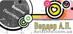 Создание элементов фирменного стиля #82239