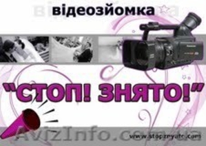 ПРОФЕСІЙНА ВІДЕОЗЙОМКА ВЕСІЛЛЯ #86618