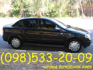 Обучение вождению Киев #80599