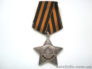 Куплю ордена медали купить орден медаль награду СССР #78277