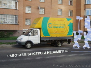 Перевозка мебели #82935