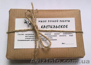 Мыло ручной работы #68863