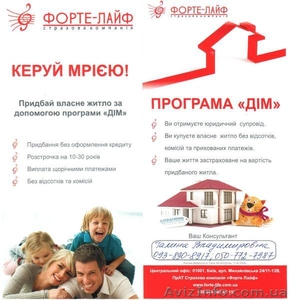 Кредиты иппотечные и др. #82129