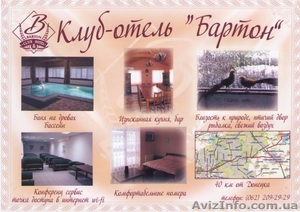 клуб-отель Бартон #81180