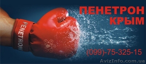 Гидроизоляция подвала - когда сырой подвал - поможет «Пенетрон». #85512
