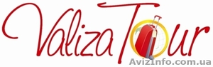 Акция от туристического агентства Вализа-Тур #75534