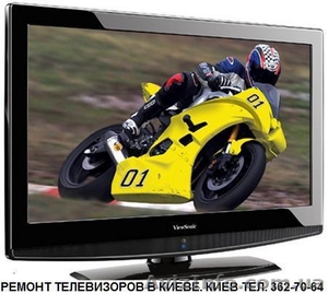 Ремонт телевизоров в Киеве тел 362-70-64 #86528