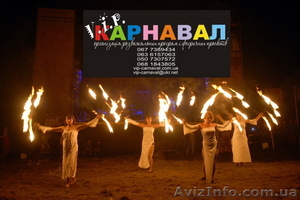 Вогняне-музичне шоу,  Fire-Music Show,  Огненное-музыкальное шоу. #86635