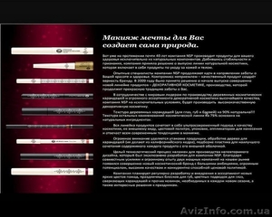 НОВИНКА!!! Декоративная косметика BREMANI. #87554