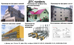 МЕТАЛЛОЧЕРЕПИЦА,  ПРОФНАСТИЛ,  САЙДИНГ МЕТАЛЛИЧЕСКИЙ #85679