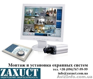 Монтаж и установка охранного оборудования #90865
