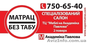 Ортопедические матрасы (матрацы). #88237