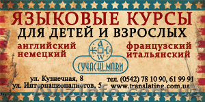 Постоянный набор на курсы иностранных языков #96463