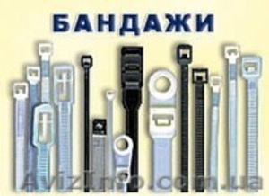 Стяжки пластиковые  #97011