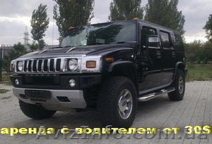 аренда HUMMER H2 с водителем #101284
