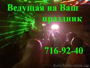 Музыка на свадьбу в Днепропетровске #97941